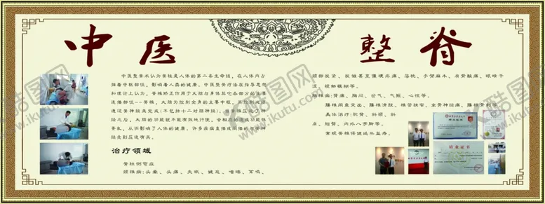 编号：18157306270043459354【酷图网】源文件下载-中医中药养生