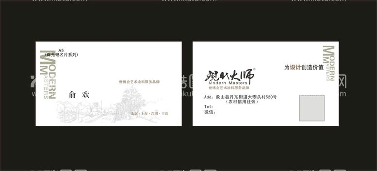 编号：47373212131428236695【酷图网】源文件下载-艺术涂料