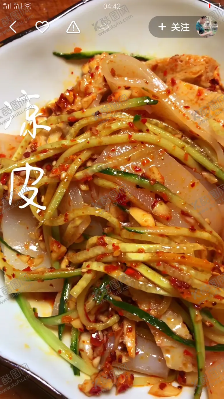 编号：92343906280729589389【酷图网】源文件下载-凉皮