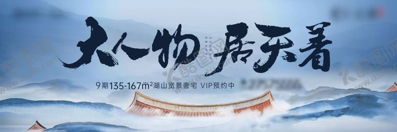 编号：54984510172242022736【酷图网】源文件下载-大人物户外
