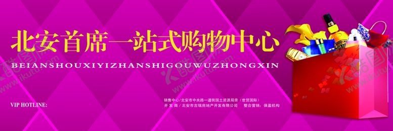 编号：63592309260429311674【酷图网】源文件下载-房地产海报