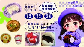 可爱少女与多样美食芋泥冰