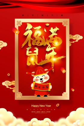 喜庆春节