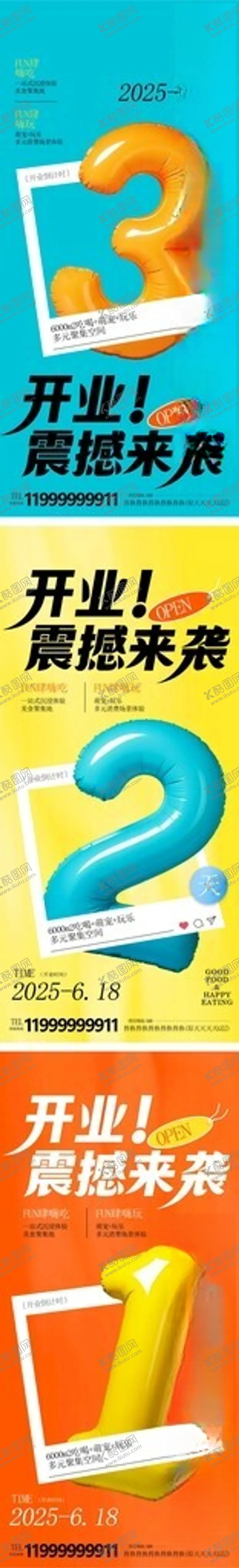 编号：81707206291615415077【酷图网】源文件下载-开业倒计时
