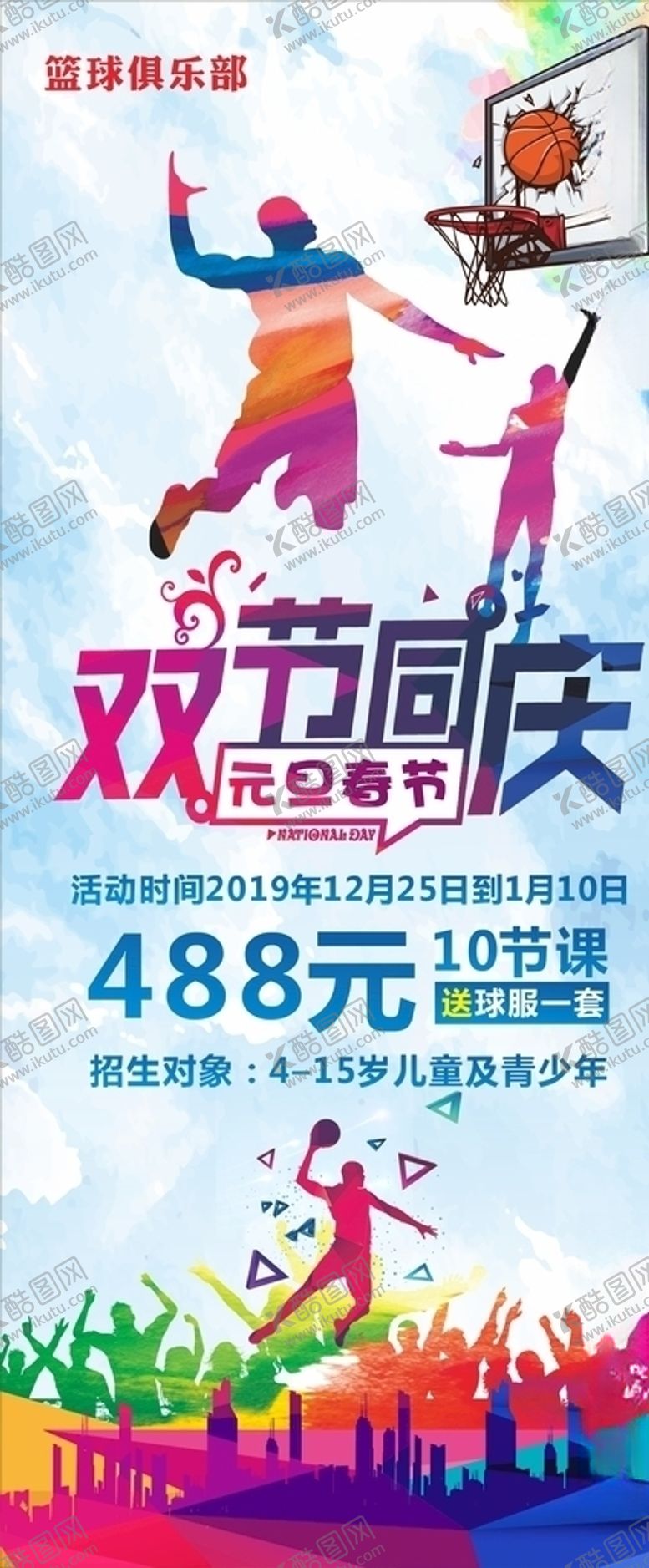 编号：59473110090943294393【酷图网】源文件下载-双旦同庆