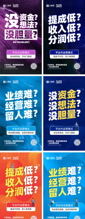 新产品新模式