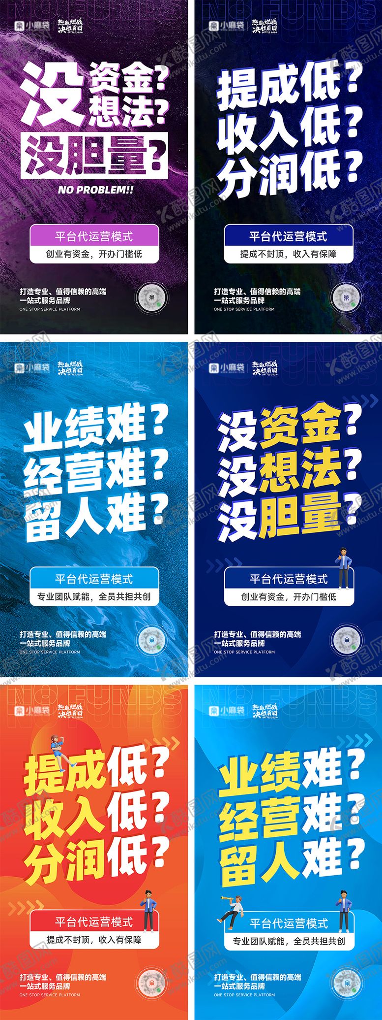编号：90890908171944218700【酷图网】源文件下载-新模式造势海报