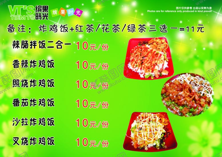 编号：14451910131102178473【酷图网】源文件下载-炸鸡饭