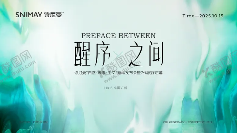 编号：50528601261507557370【酷图网】源文件下载-医美新品发布会活动背景板