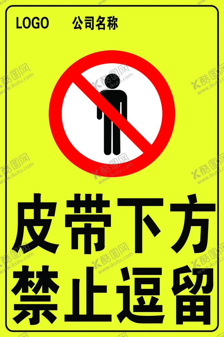 编号：40739612110110049531【酷图网】源文件下载-皮带下方