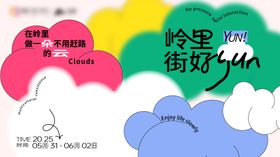 岭里接好yun