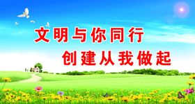 九龙坡创建全国文明城区围墙海报