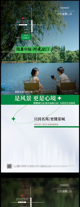 湖景价值点