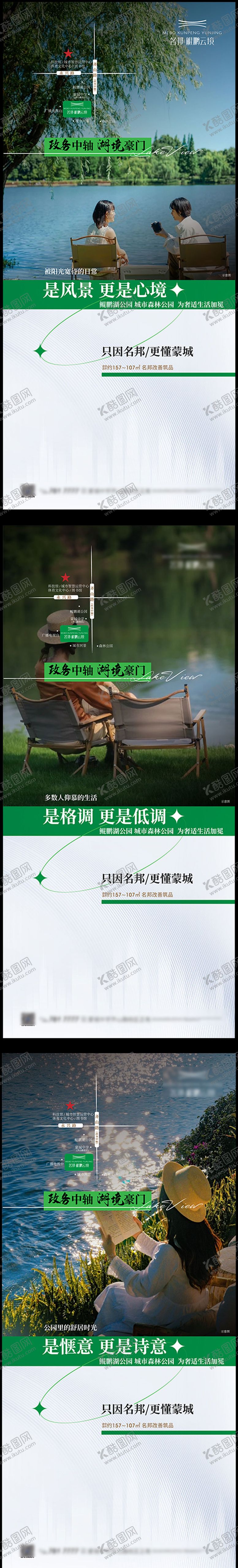 编号：66516808312229502535【酷图网】源文件下载-湖景价值点