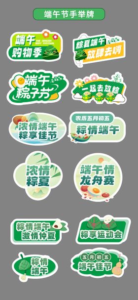 六一儿童节手举牌氛围牌异形牌贴片61