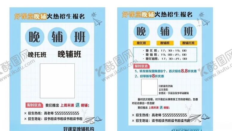 编号：84935507020636419222【酷图网】源文件下载-幼儿园dm