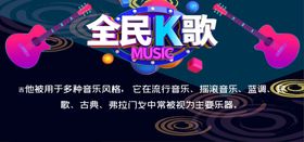全民K歌