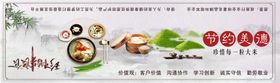 食堂餐厅节约