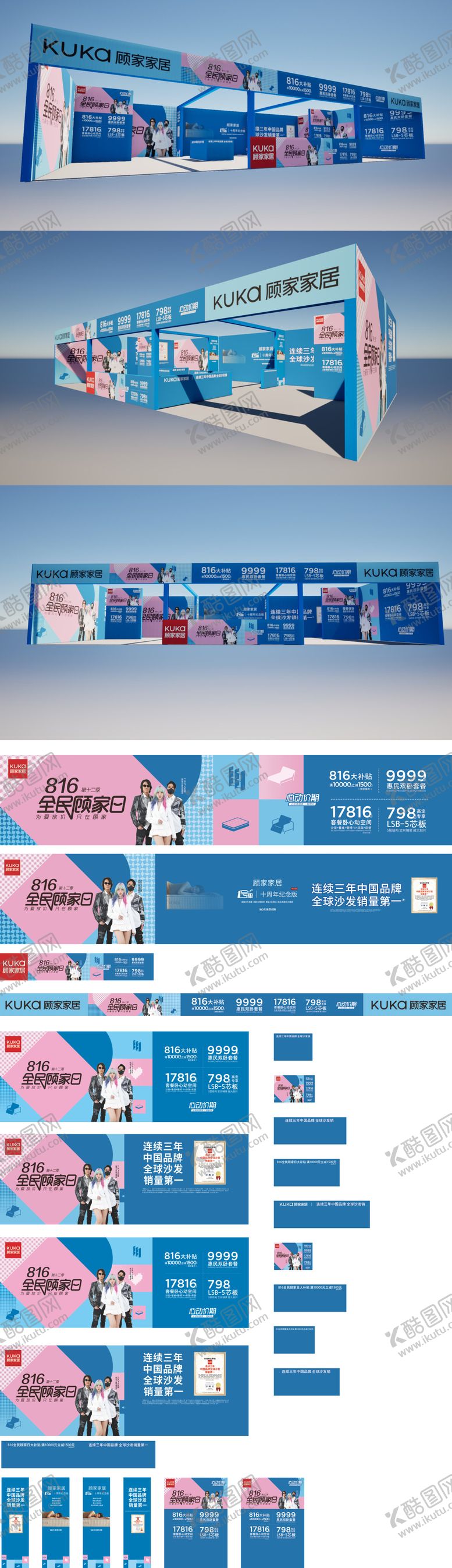 编号：85556812031833028733【酷图网】源文件下载-展会布置