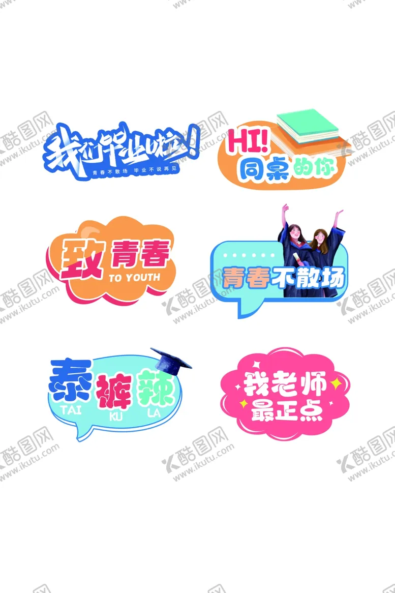 编号：77126707012002263456【酷图网】源文件下载-手举牌