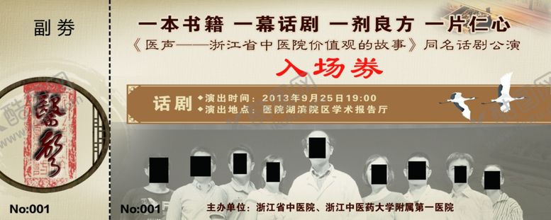 编号：39786510080622273610【酷图网】源文件下载-医疗海报