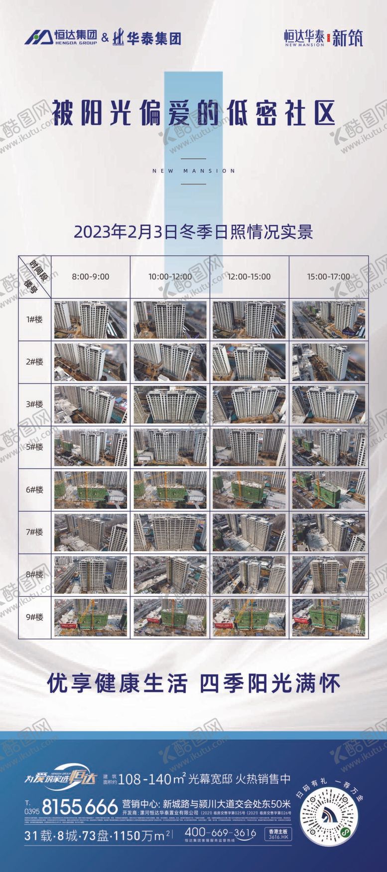编号：78015910092141355709【酷图网】源文件下载-房地产简约蓝色售楼部卖点展示