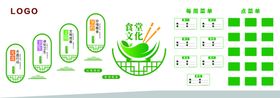 餐厅绿色主题设计