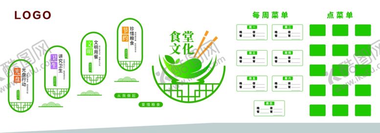 编号：46020810261300038060【酷图网】源文件下载-餐厅绿色主题设计