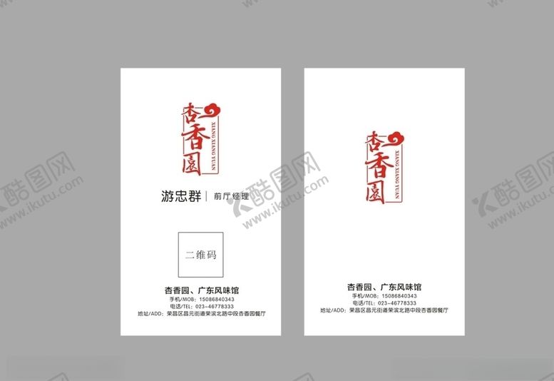 编号：41982109171907335919【酷图网】源文件下载-白色名片