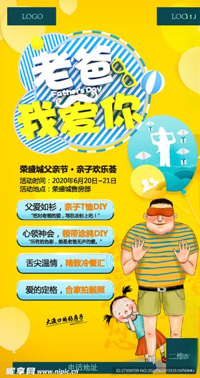 父亲节微信稿