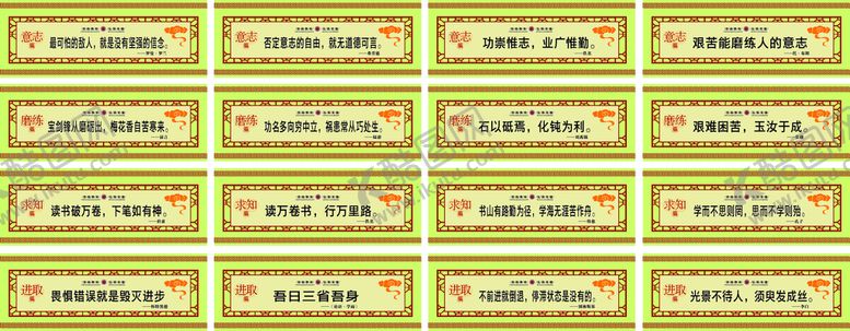 编号：80265301260552111804【酷图网】源文件下载-走廊标语