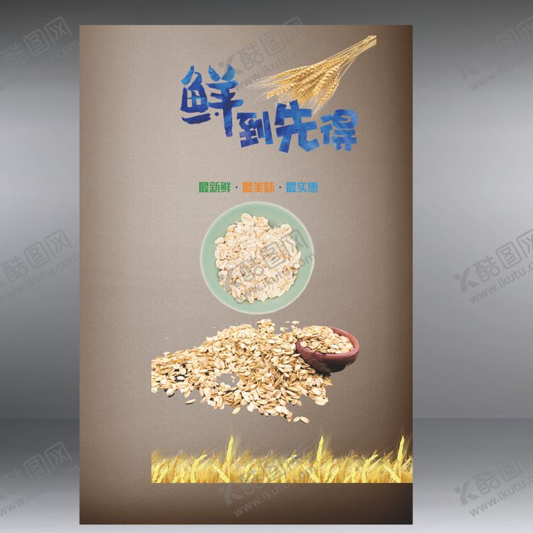 编号：90117809270142553708【酷图网】源文件下载-X展架