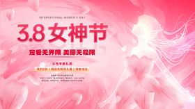 三八节展板