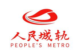 人民城轨LOGO标志