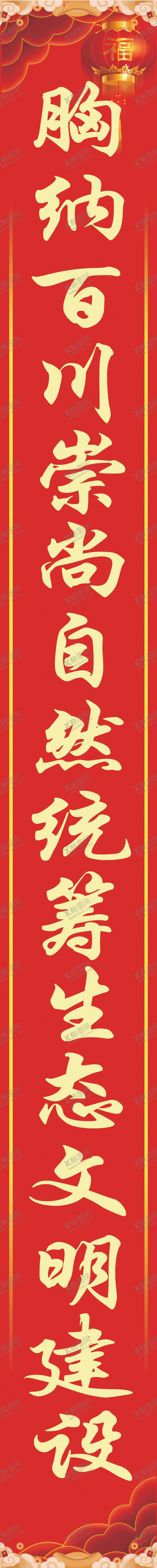 编号：33431405110313406286【酷图网】源文件下载-新年条幅