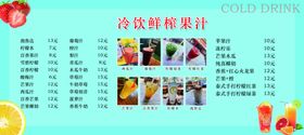 柠檬水奶茶店檬果汁设计