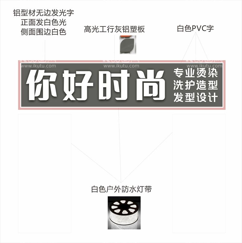 编号：59983311242358221957【酷图网】源文件下载-你好时尚招牌发光字