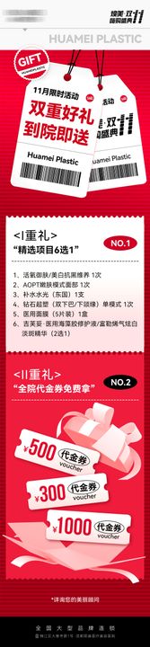 到院礼长图