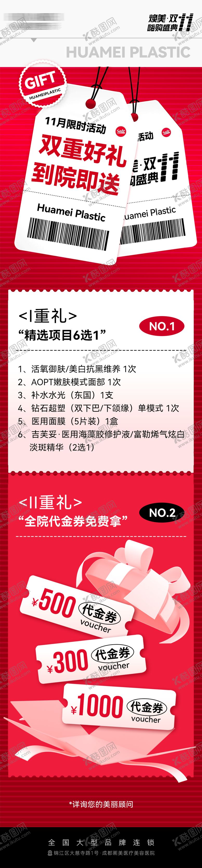 编号：81781310222240598236【酷图网】源文件下载-到院礼长图