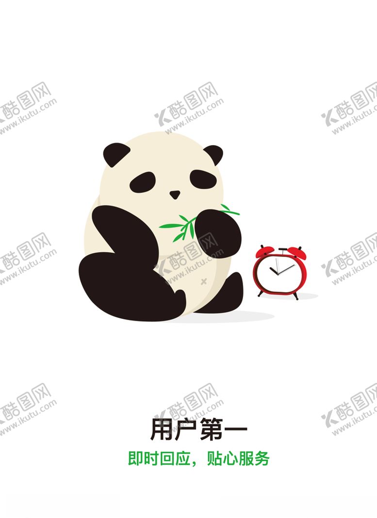 编号：92418304221415533251【酷图网】源文件下载-企业文化用户第一