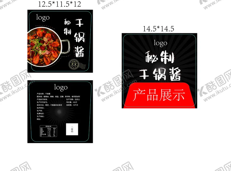 编号：32450909182348266541【酷图网】源文件下载-干锅酱