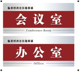 门牌图品图片名字名片