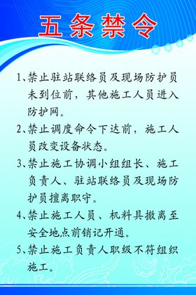 蓝色制度