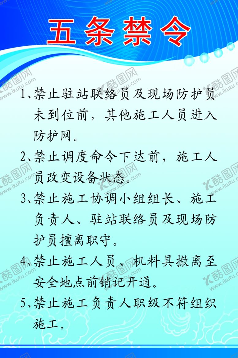编号：79037705180727087688【酷图网】源文件下载-蓝色制度