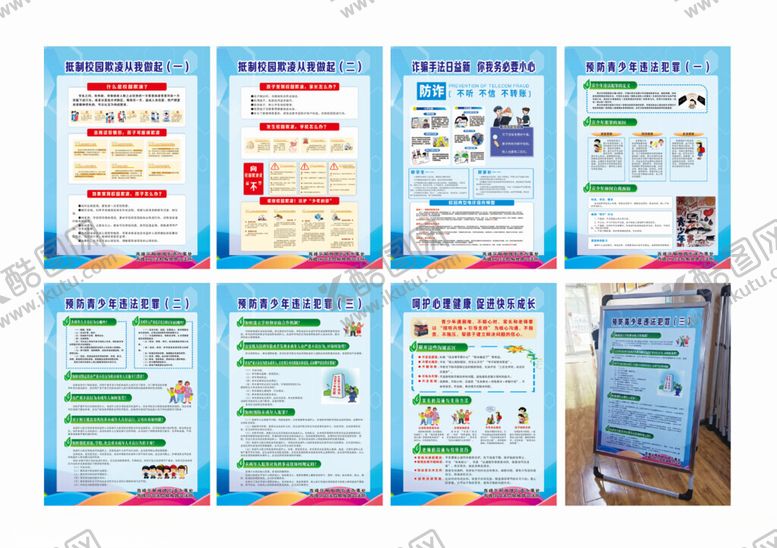 编号：19259304041148126794【酷图网】源文件下载-法进校园