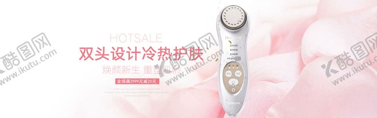 编号：01372809130658266273【酷图网】源文件下载-产品banner直播背景企业