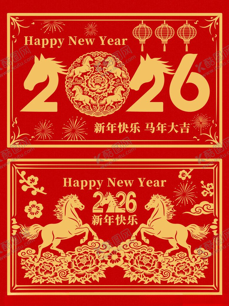 编号：92785311201521325882【酷图网】源文件下载-新中式马年国潮骏马剪纸风插画