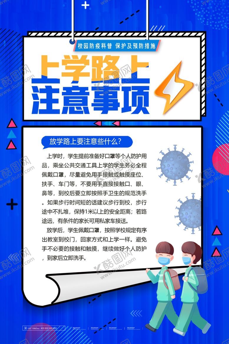 编号：86643701131815415242【酷图网】源文件下载-学校