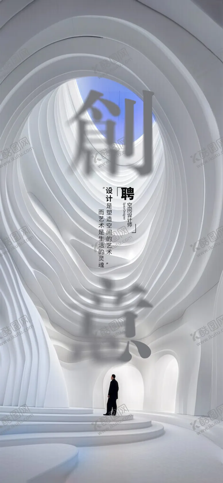 编号：42164402022037489149【酷图网】源文件下载-艺术展海报