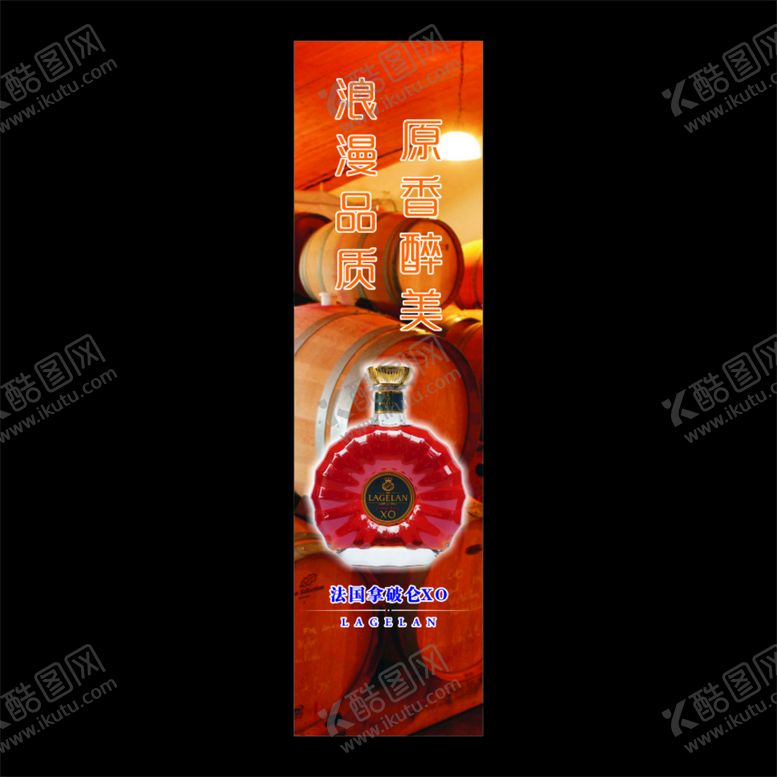 编号：40390912210409447413【酷图网】源文件下载-XO洋酒VSOP白兰地海报
